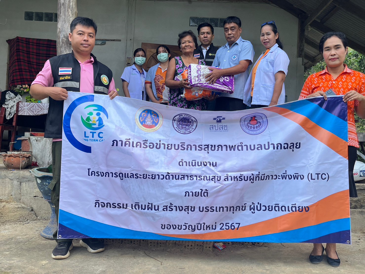 วันที่ 18 มกราคม 2567 นายวัชระ โรยทองคำ นายกองค์การบริหารส่วนตำบลปากฉลุย มอบหมายให้ นายมนตรี เวชวิมล เลขานุการนายกองค์การบริหารส่วนตำบลปากฉลุย พร้อมด้วย นายกฤษณะ เริกตุลา สมาชิกสภาองค์การบริหารส่วนตำบลปากฉลุย หมู่ที่ 4 และเจ้าหน้าที่ อบต.ปากฉลุย เข้าร่วมกิจกรรมของภาคีเครือข่ายบริการสุขภาพตำบลปากฉลุย ดำเนินงานโครงการดูแลระยะยาวด้านสาธารณสุข สำหรับผู้ที่มีภาวะพึ่งพิง (LTC) ภายใต้กิจกรรม เติมฝัน สร้างสุข บรรเทาทุกข์ ผู้ป่วยติดเตียง ของขวัญปีใหม่ 2567 ร่วมกับโรงพยาบาลส่งเสริมสุขภาพตำบลปากฉลุย ในพื้นที่หมู่ที่ 4 ตำบลปากฉลุย อำเภอท่าฉาง จังหวัดสุราษฎร์ธานี
